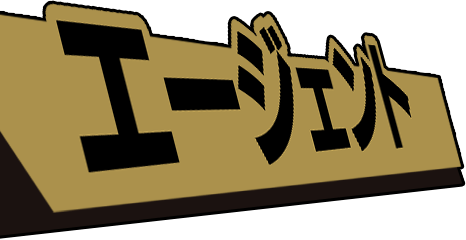 パズルゲーム THE CHASER（チェイサー）事前登録サイト エージェントタイトル