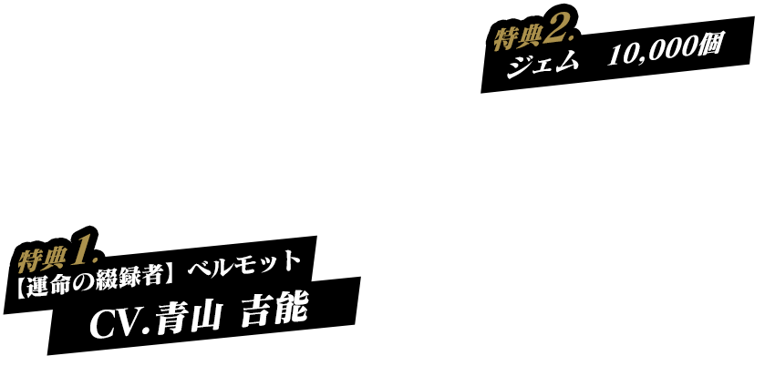 パズルゲーム THE CHASER（チェイサー）事前登録サイト アイテム名