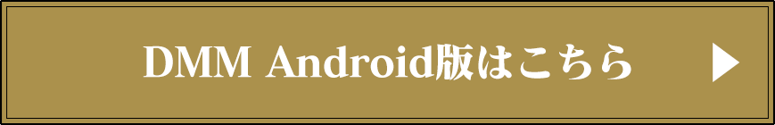 パズルゲーム THE CHASER（チェイサー）事前登録サイト Android版はこちら