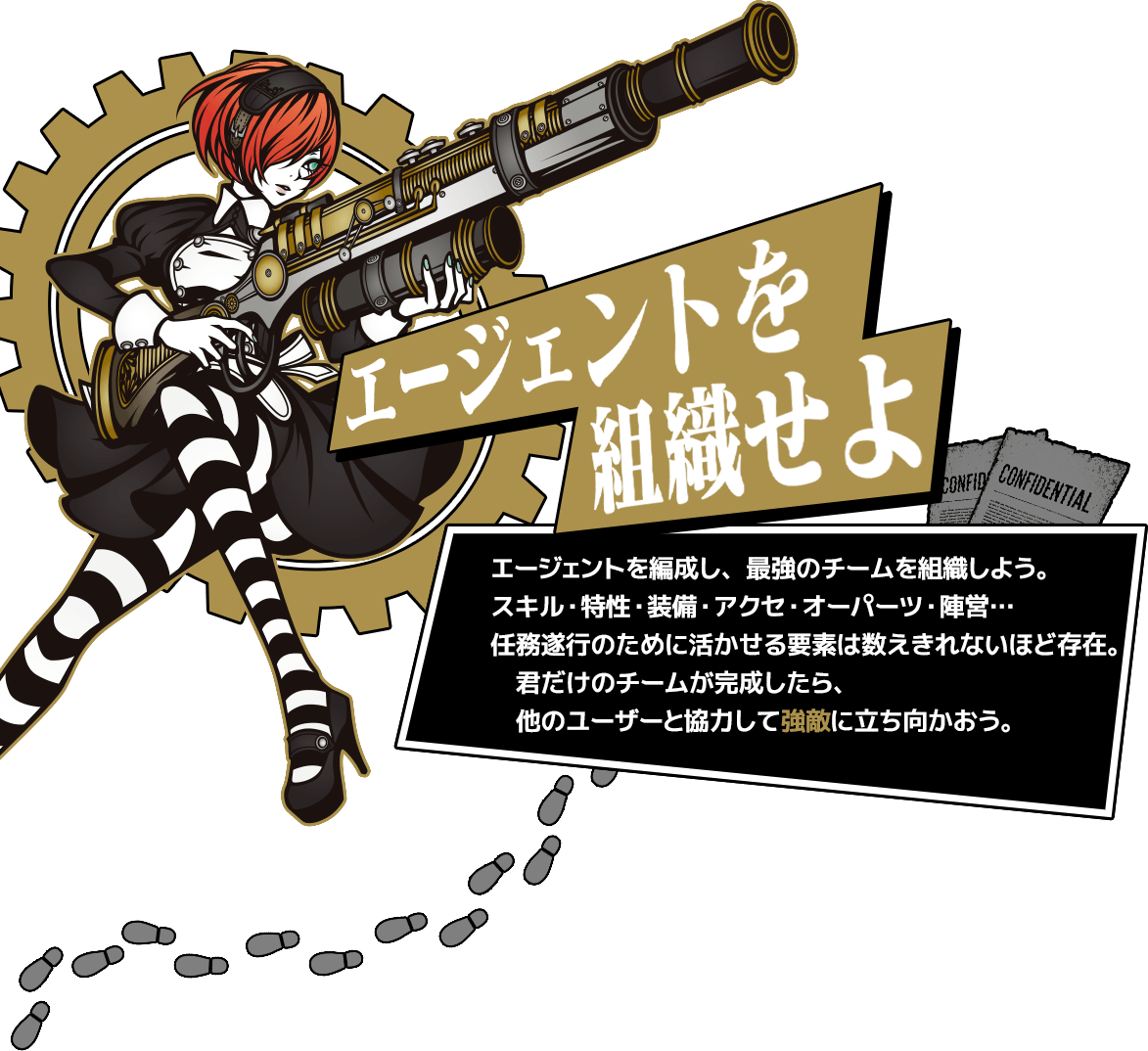 パズルゲーム THE CHASER（チェイサー）事前登録サイト システムセクション2