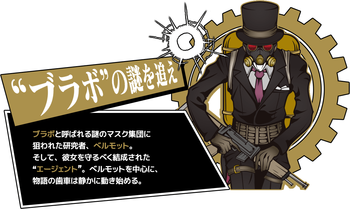 パズルゲーム THE CHASER（チェイサー）事前登録サイト システムセクション3