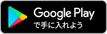 Google Playボタン
