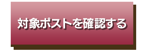 パズルゲーム THE CHASER（チェイサー）事前登録サイト X公式へ