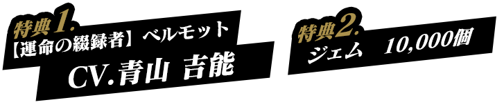 パズルゲーム THE CHASER（チェイサー）事前登録サイト アイテム名