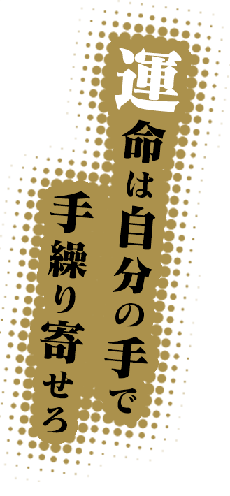 キャッチフレーズ