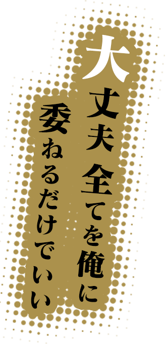 キャッチフレーズ