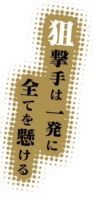 キャッチフレーズ