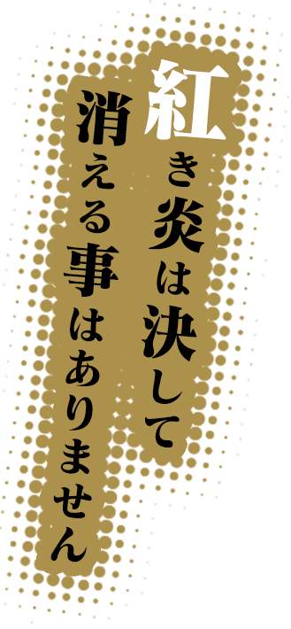 キャッチフレーズ