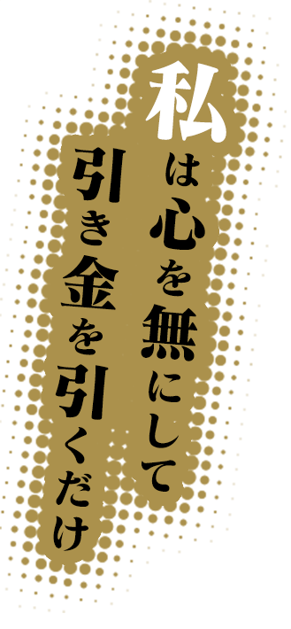 キャッチフレーズ