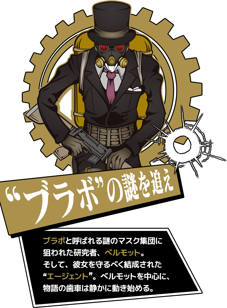 パズルゲーム THE CHASER（チェイサー）事前登録サイト システムセクション3